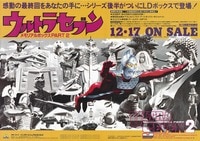 J.C.STAFF 販促 真・女神転生 東京黙示録(OVA) B2ポスター