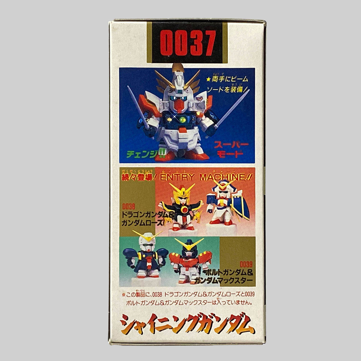 4440] 元祖SDガンダム シャイニングガンダム