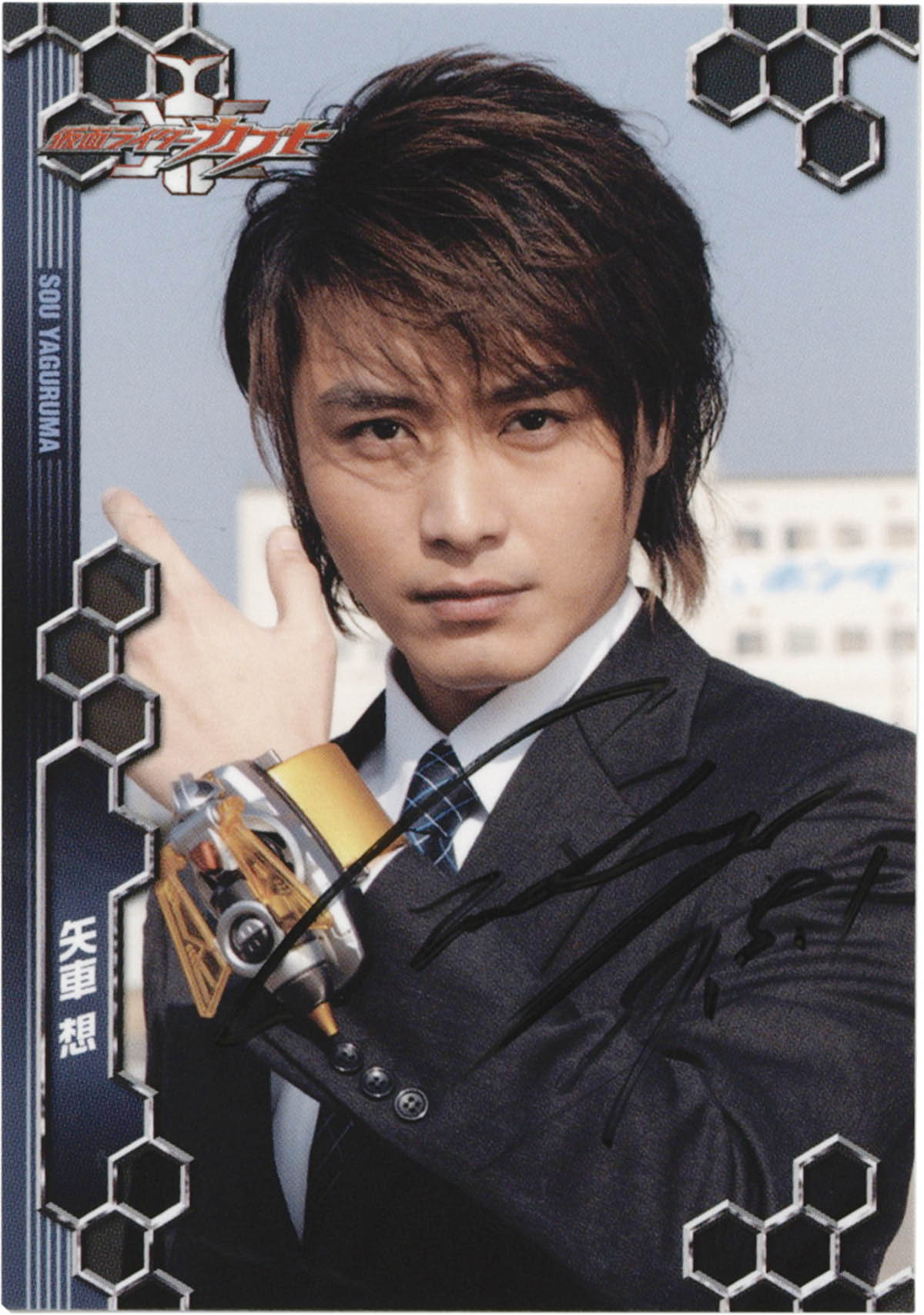 2268] 水嶋ヒロ/内山眞人/徳山秀典/佐藤祐基/弓削智久/ 永田杏奈/梅野