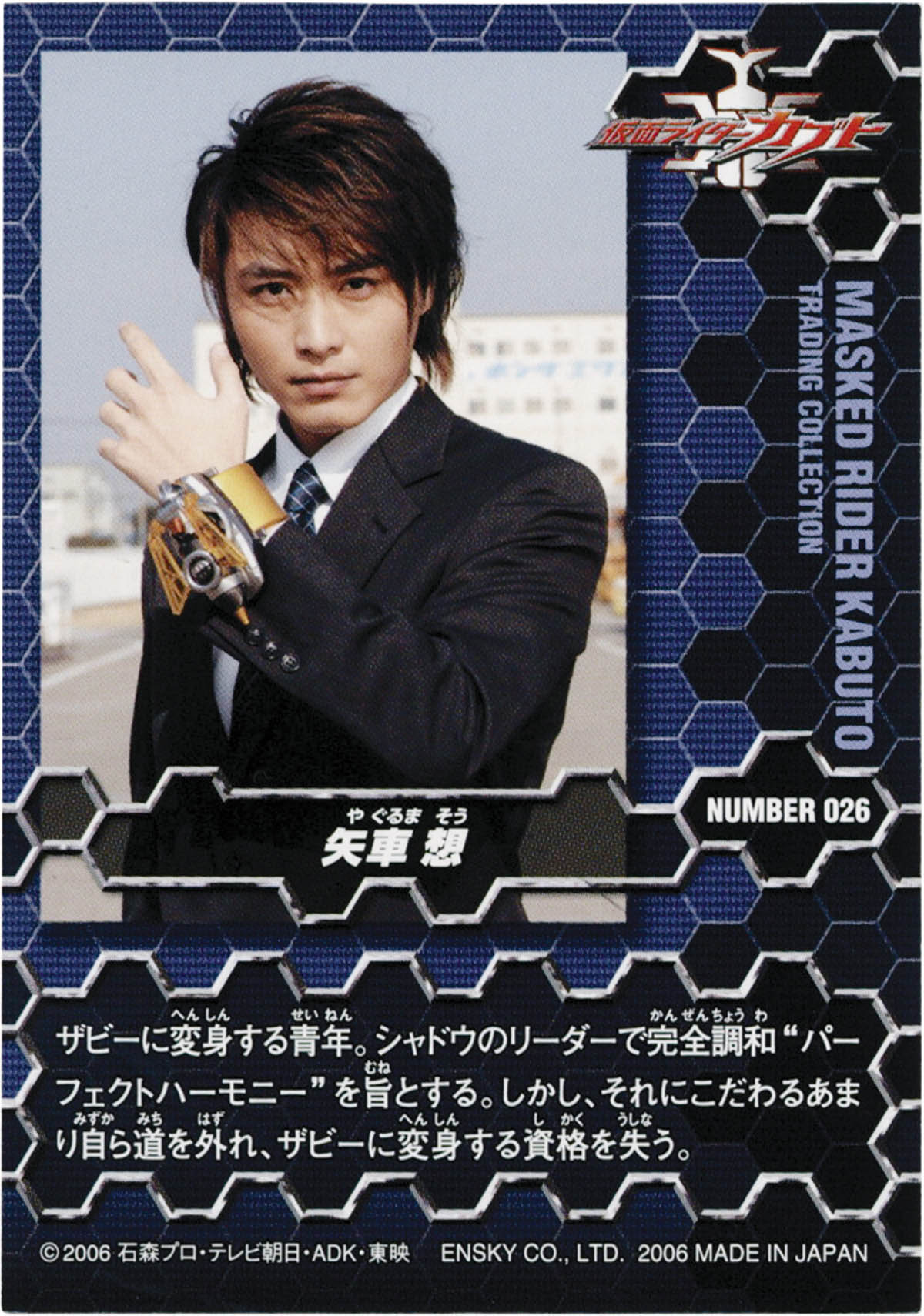 2268] 水嶋ヒロ/内山眞人/徳山秀典/佐藤祐基/弓削智久/ 永田杏奈/梅野