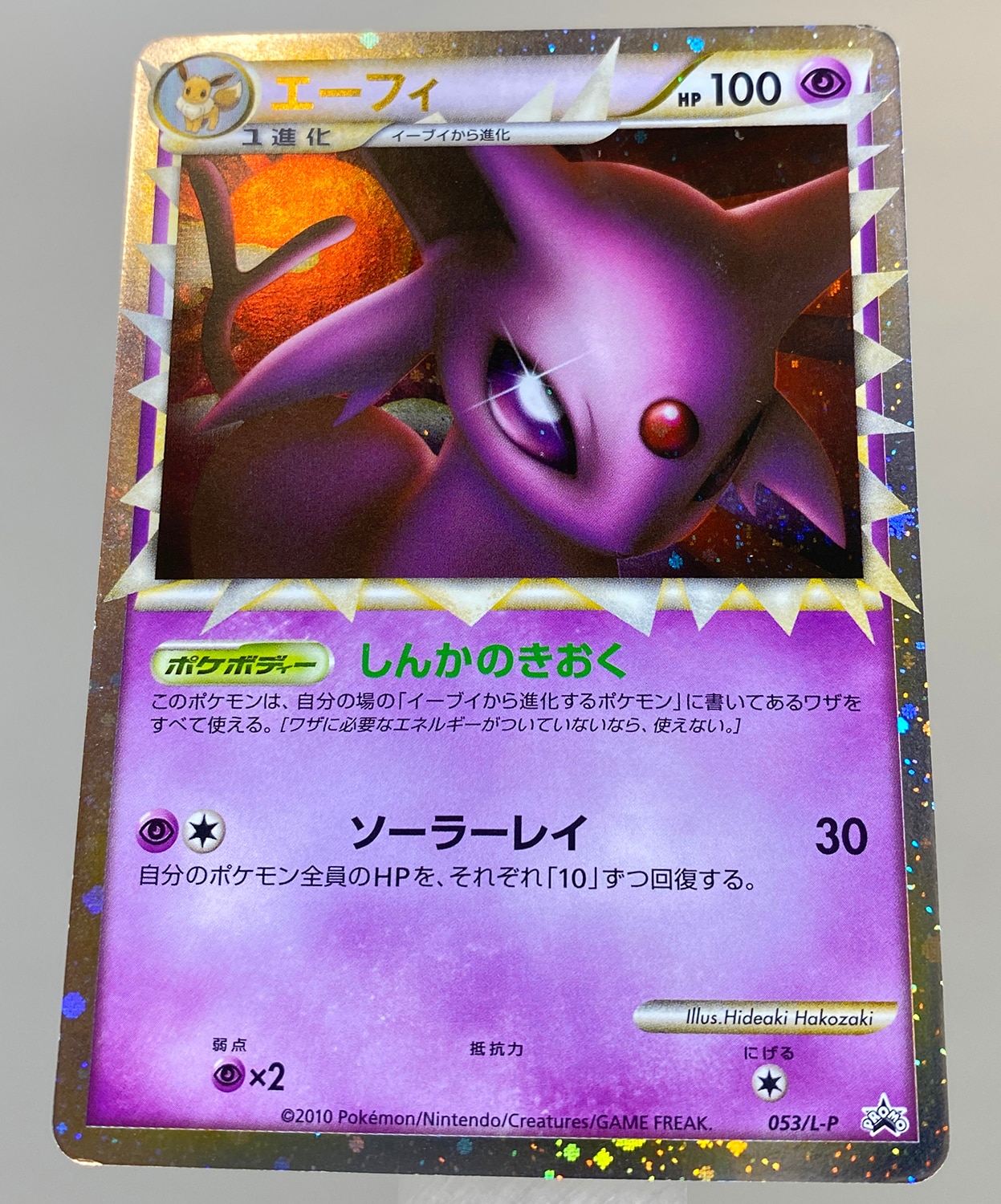 6004］ ポケモンカードLEGEND エーフィ（グレート）053/L-P