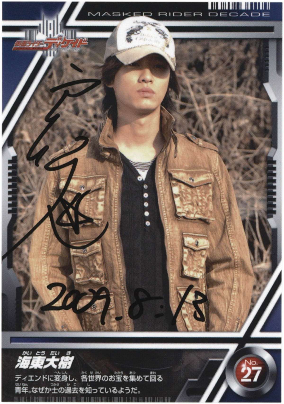 2288] 戸谷公人 直筆サイン入り カード 「仮面ライダー ディケイド」No.27