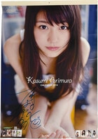 9232] 「浜辺美波 直筆サイン入りチェキ「UP TO BOY」」