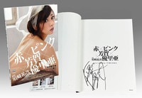 桃月なしこ 魁!!ゼロイチ学園 サイン入りチェキ