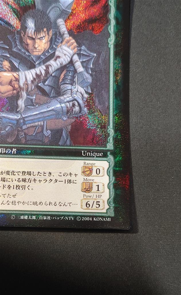 ベルセルク Berserkトレーディングカード 妖虫の飛来 パラレル