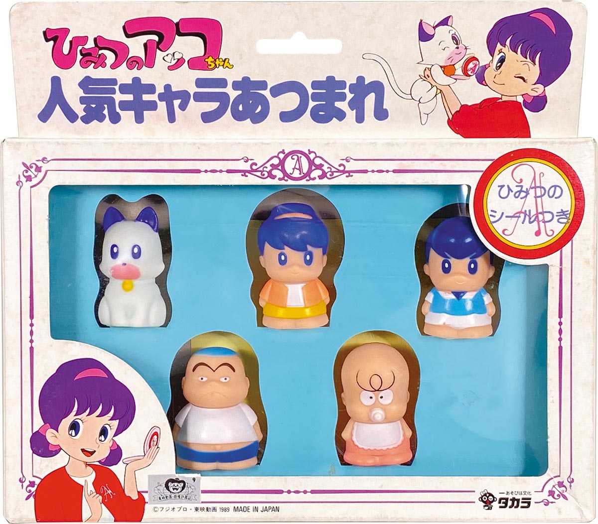 1413］ タカラ 2代目ひみつのアッコちゃん 人気キャラあつまれ