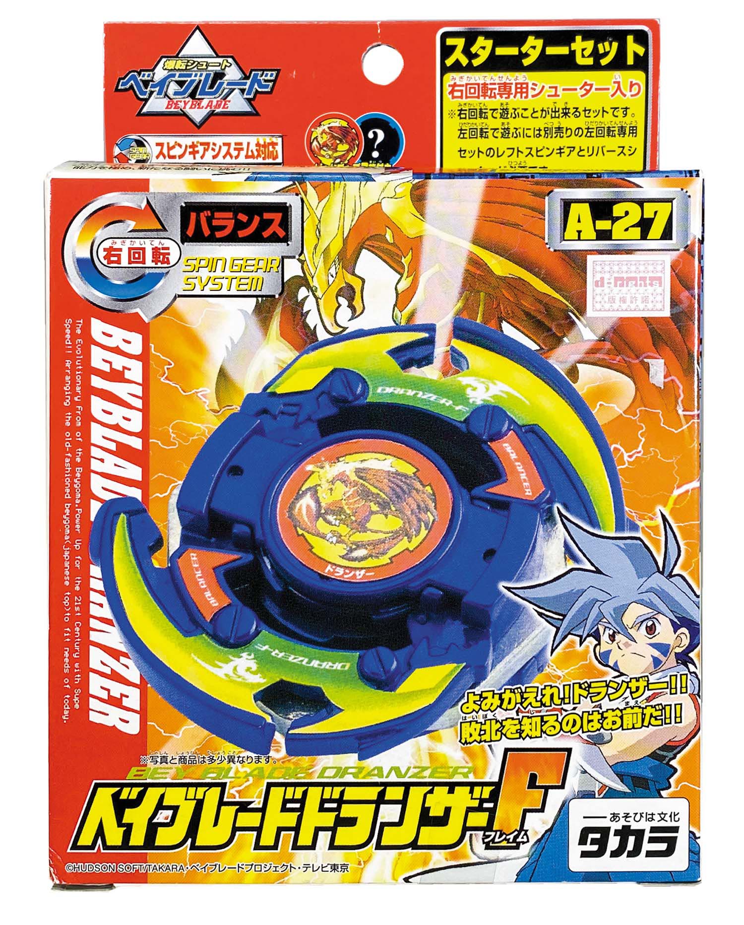 タカラ ドランザーF