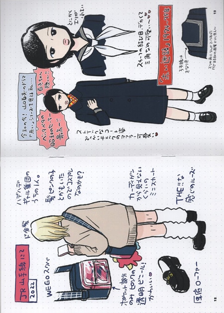 青木光恵 直筆イラストサイン入り同人誌「制服メモ」3巻