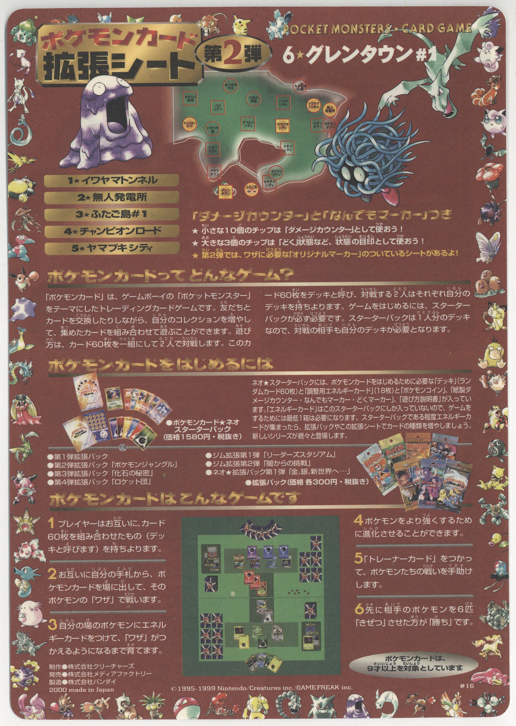 ﾎﾟｹﾓﾝｶｰﾄﾞ 拡張ｼｰﾄ第2弾ｼｰﾄ18種ｾｯﾄ