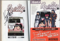 永遠幸 直筆イラストサイン本「地獄少女」3巻