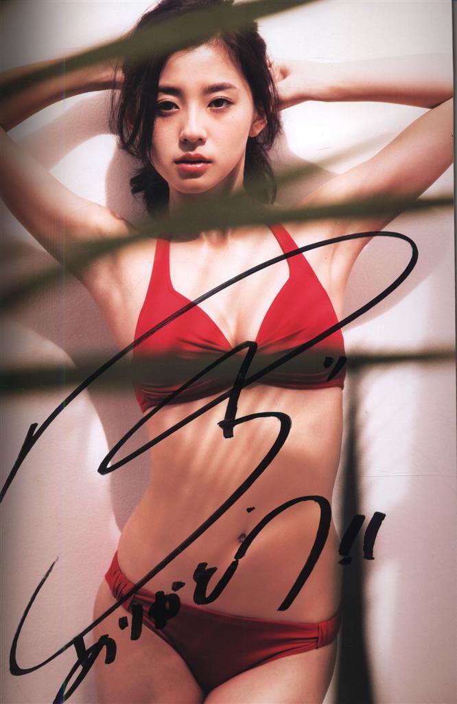 サイン入り ファッション誌Ray特別編集 朝比奈彩 朝比奈彩ファースト