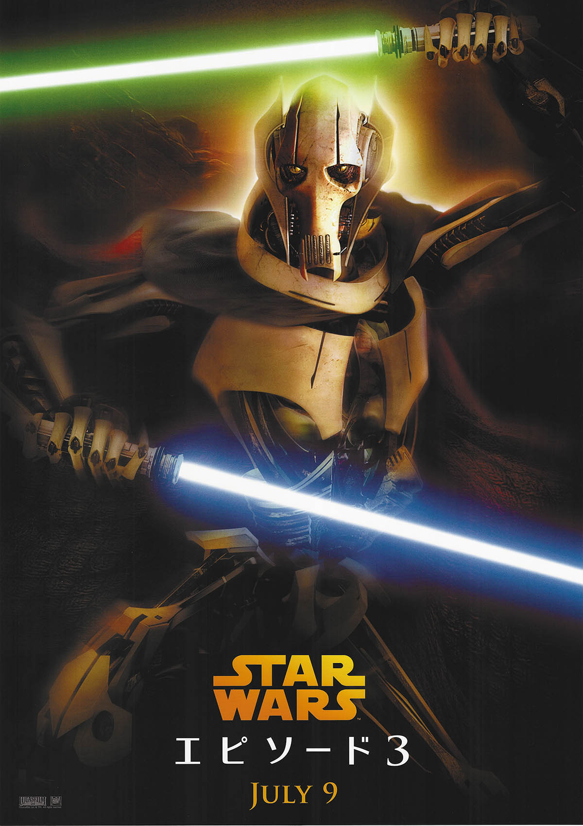 5623] スター・ウォーズ エピソード3 全6種ポスターセット