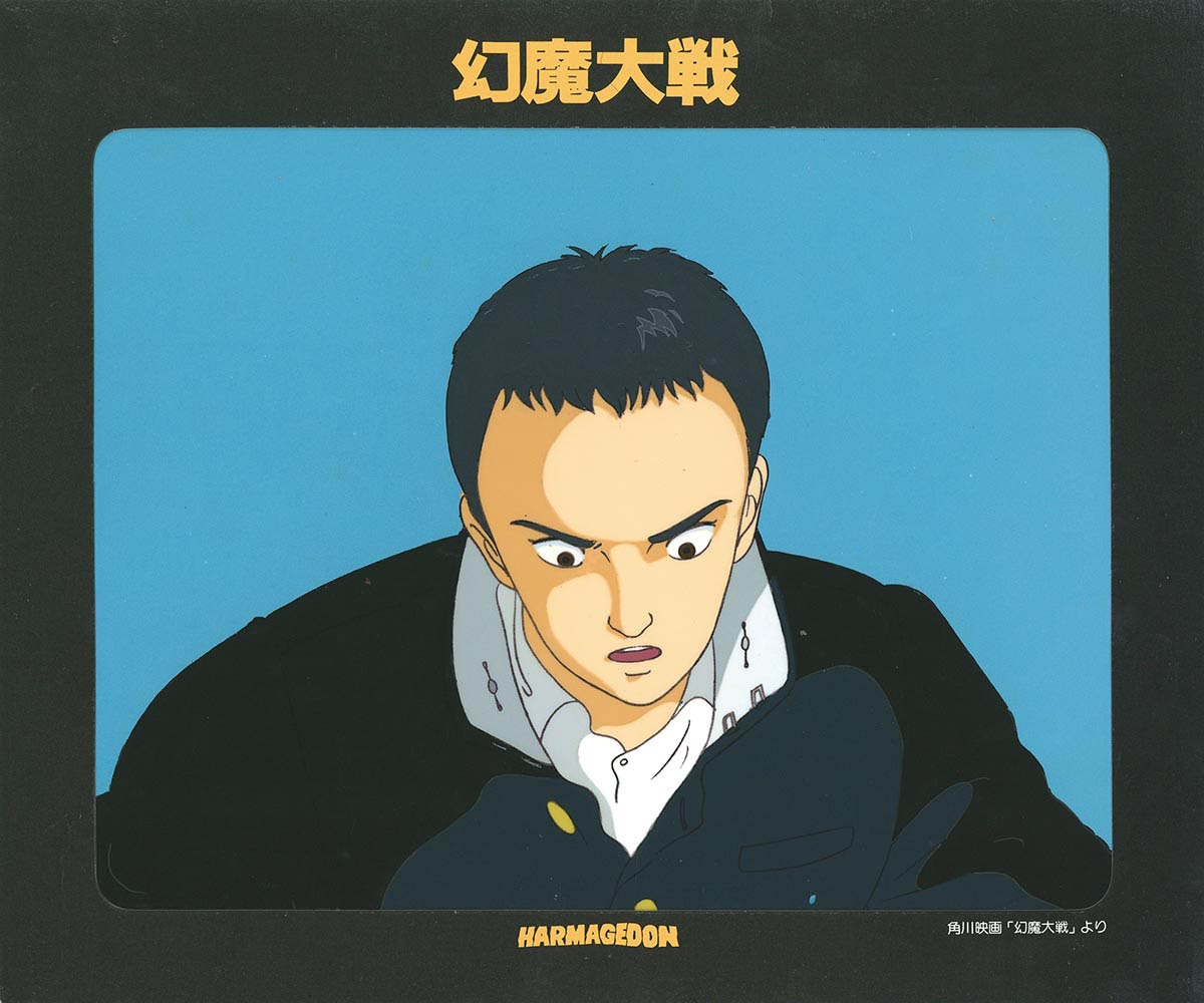 4170] 幻魔大戦 セル / 東丈