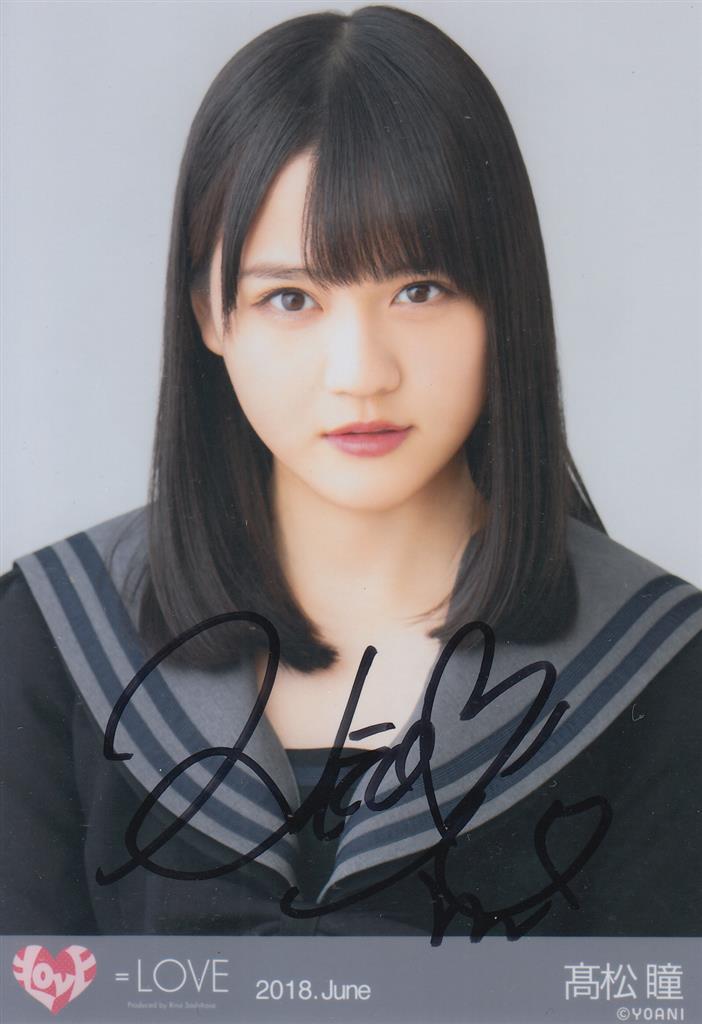 N*T様 ＝LOVE アリーナツアー2025 髙松瞳 封入生写真 N*T様 ＝LOVE