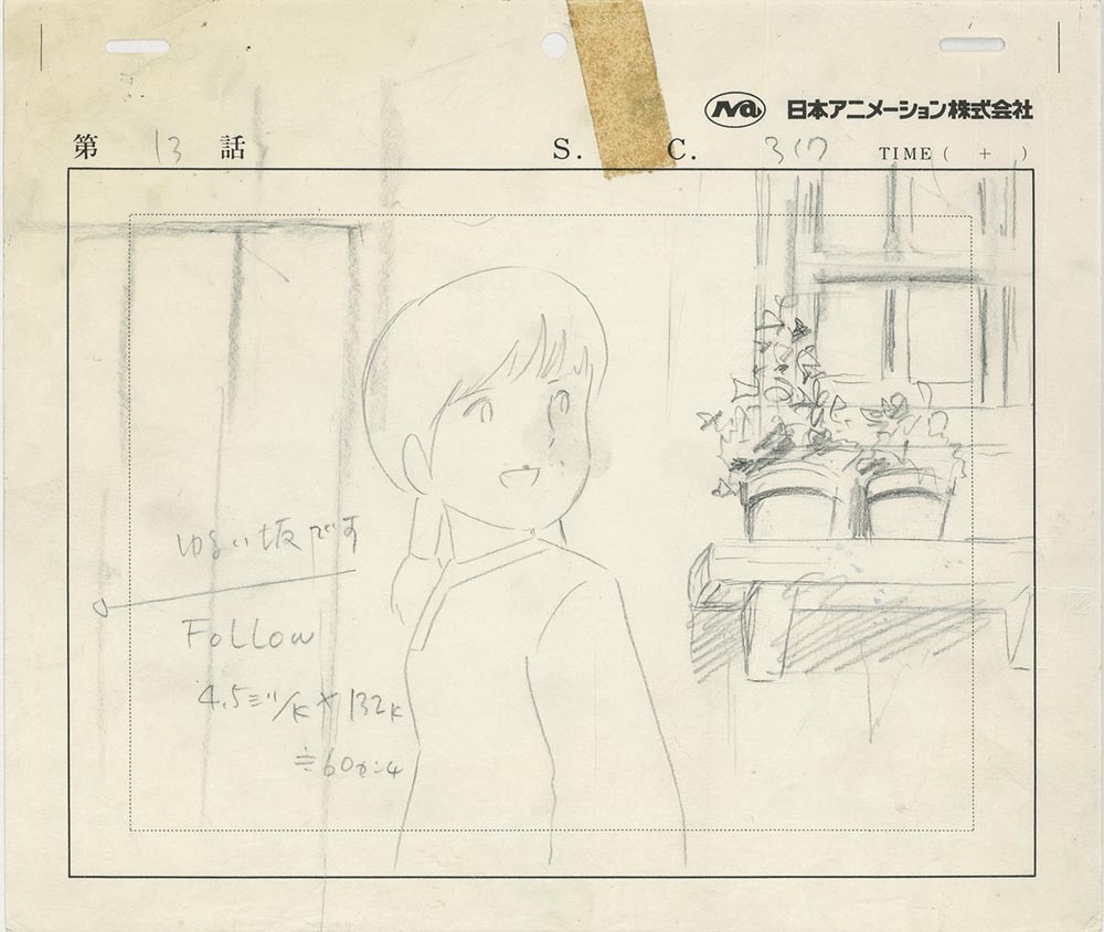 未来少年コナン 直筆レイアウト2枚 全面一色刷りジャケ貼ろうぜ これも