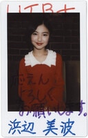 サイン入り 石田未来 pink 石田未来写真集