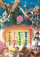 コンパイルハート 販促 つなこ 新次元ゲイム ネプテューヌVⅡ B2ポスター