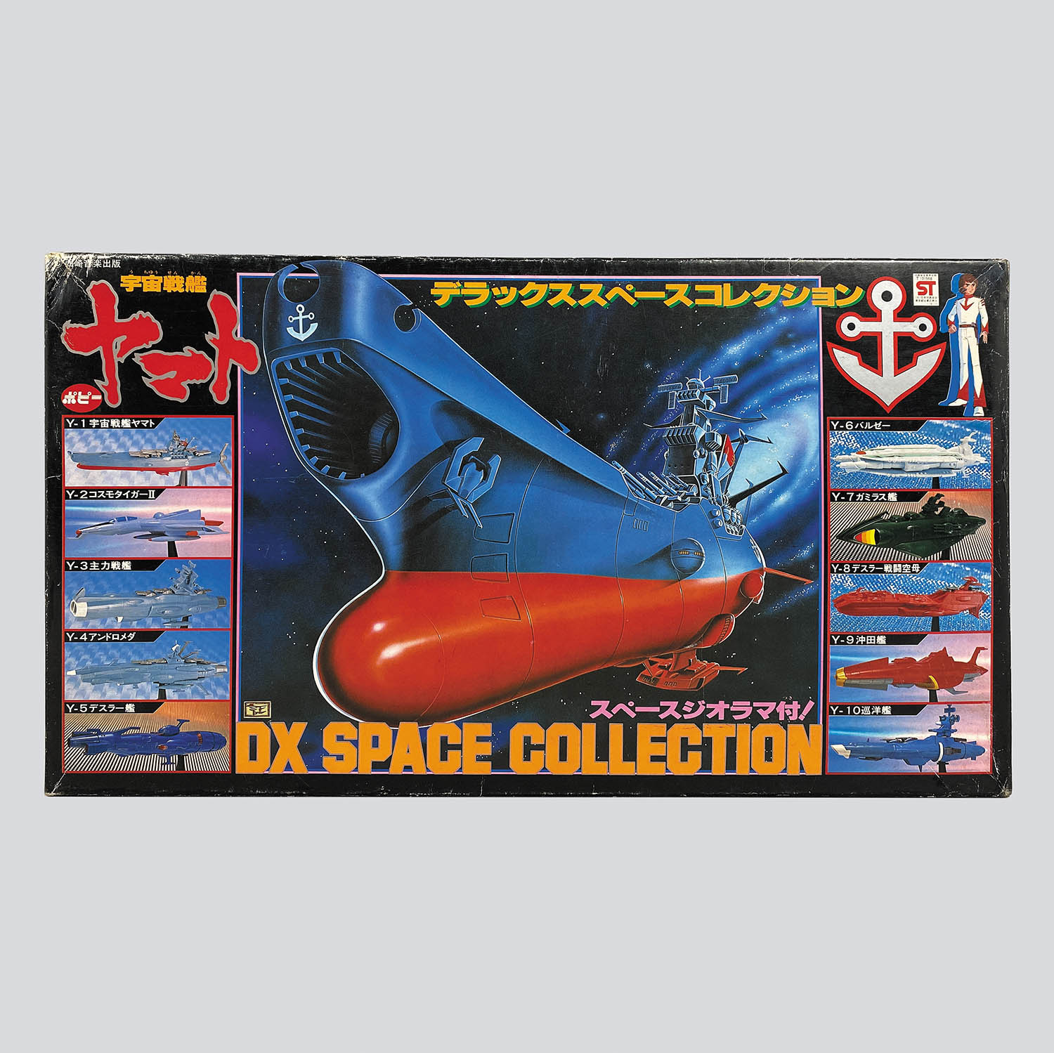 1017] DXスペースコレクション 宇宙戦艦ヤマト