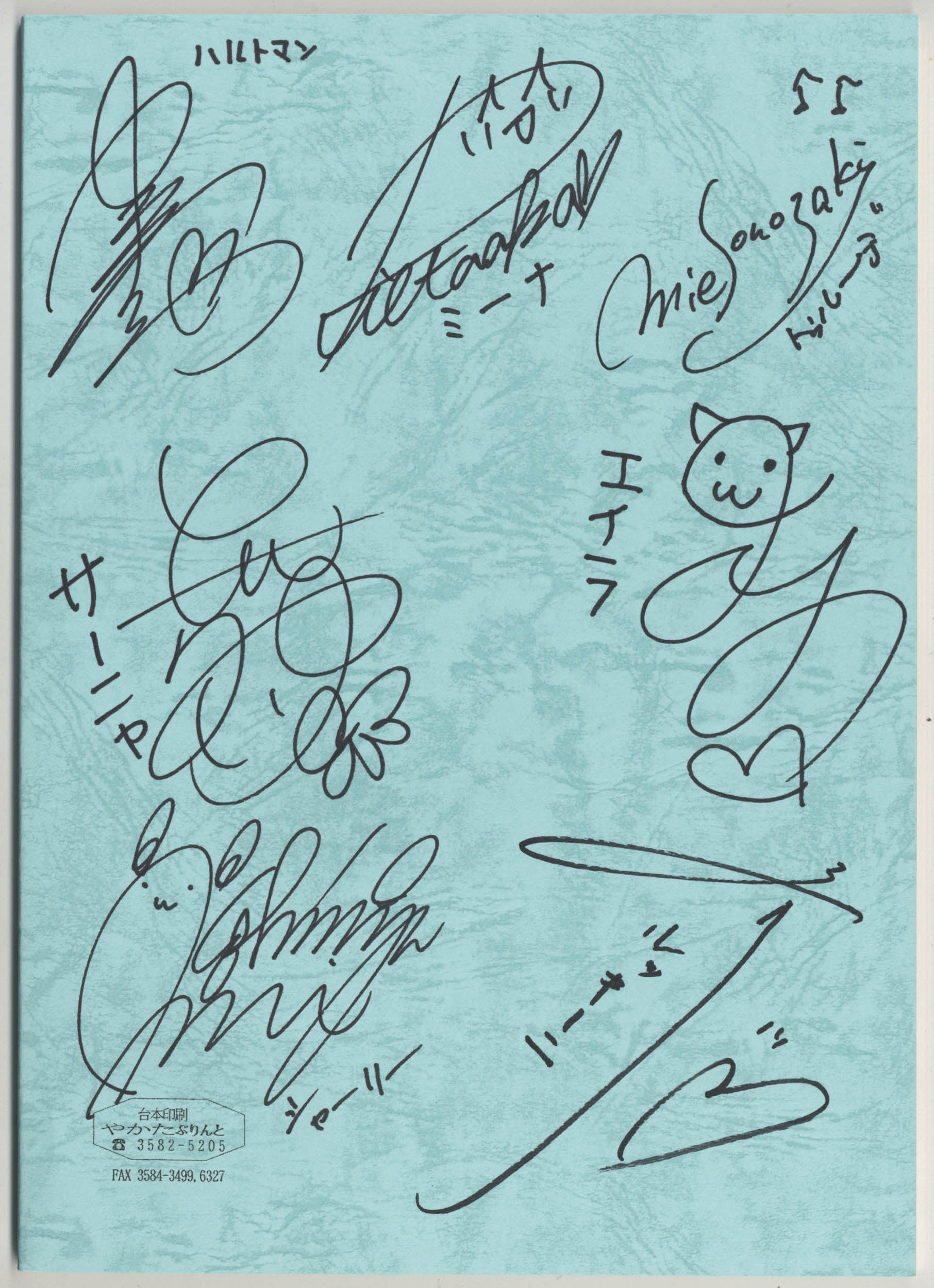 ストライクウィッチーズ サン・トロンの雷鳴 サイン入り台本 ｽﾄﾗｲｸ