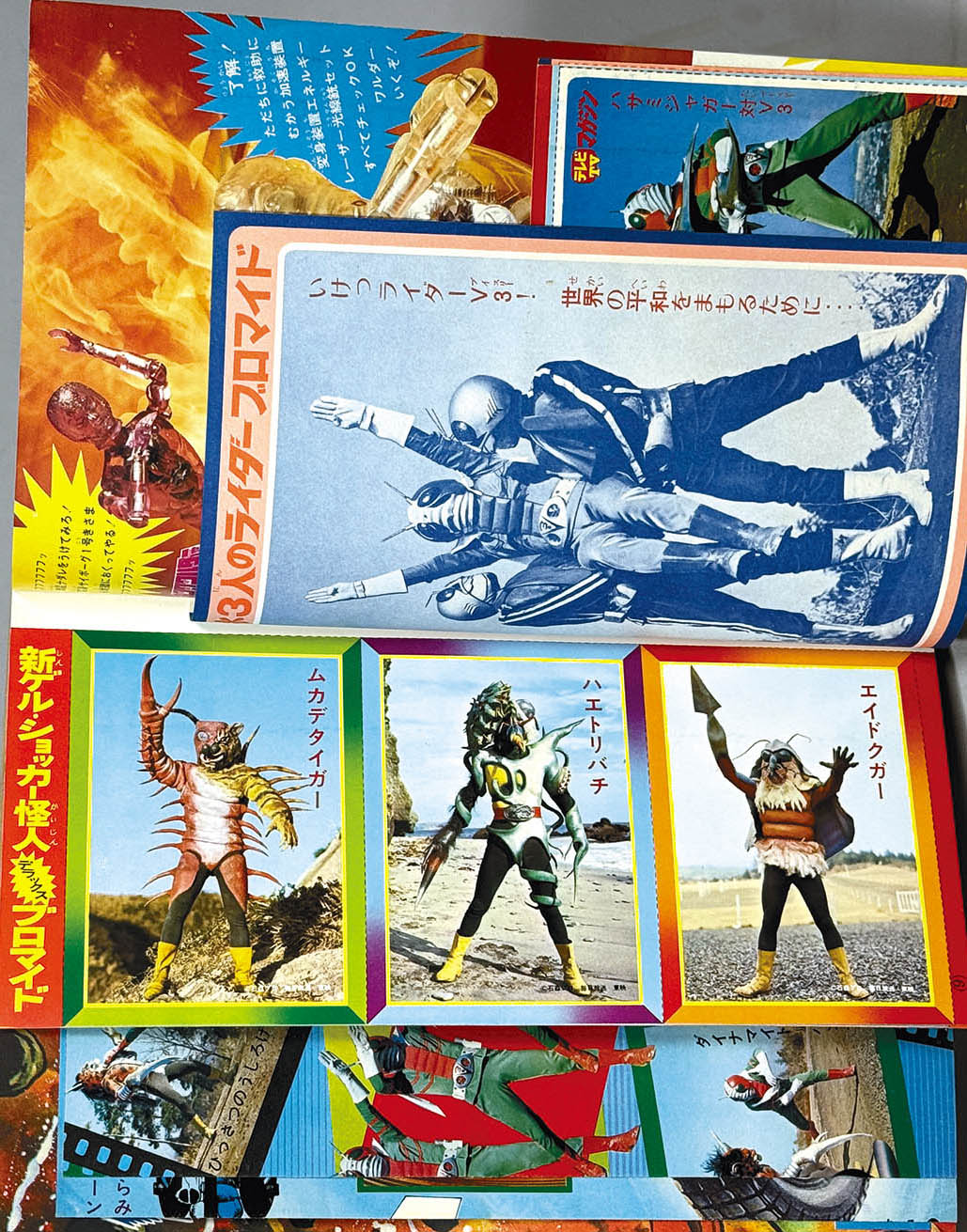 9015] テレビマガジン 1973(S48)03