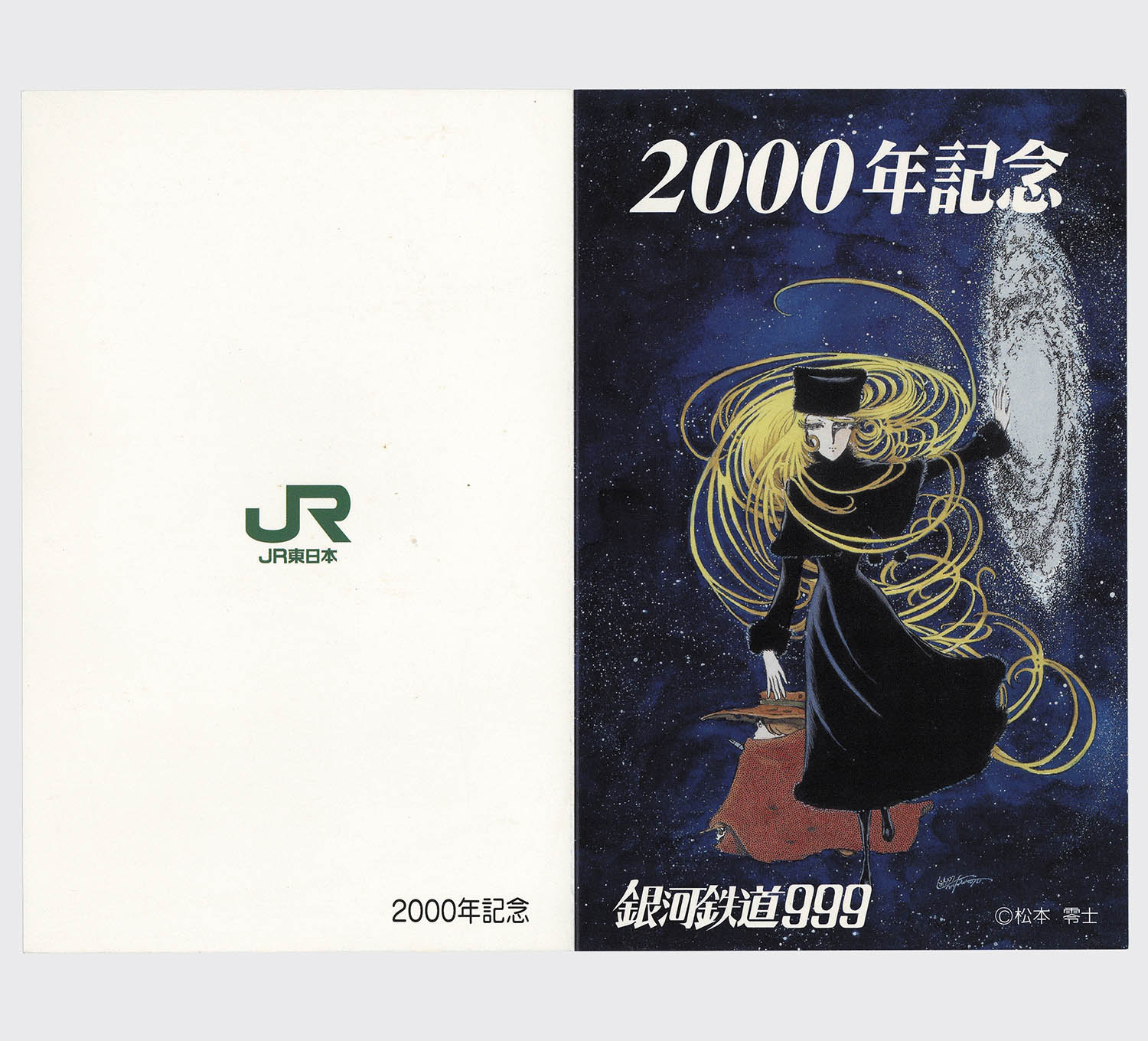 3304] 銀河鉄道999 2000年記念 2枚組オレンジカード