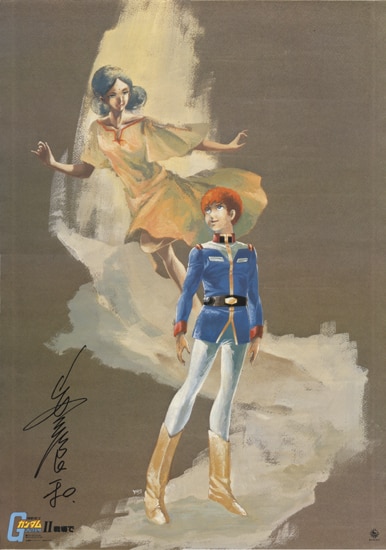 安彦良和 直筆サイン入りポスター 「機動戦士ガンダムII戦場で」
