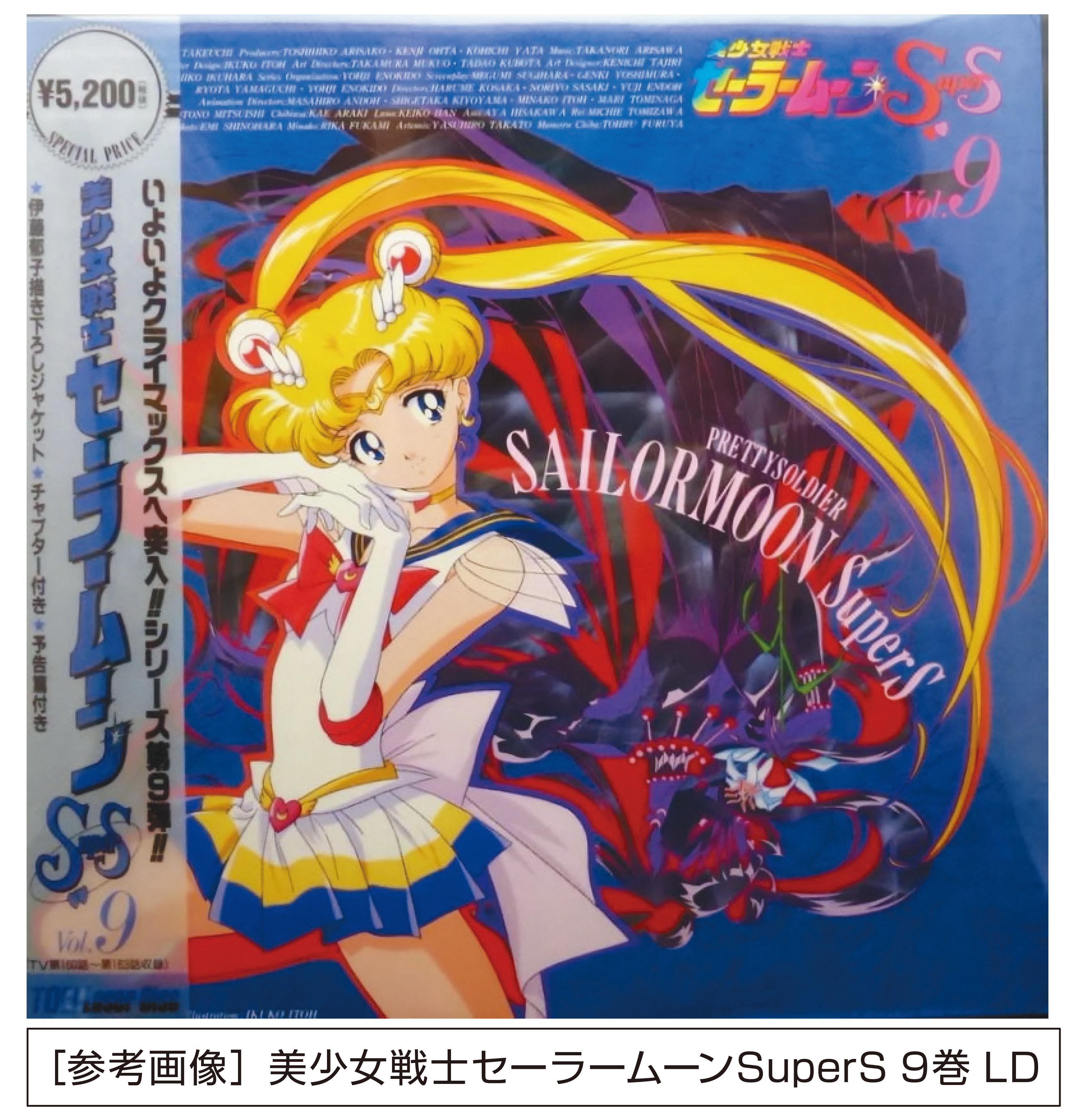 3299］ 美少女戦士セーラームーン 版権ラフ原画