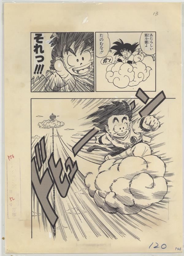 複製原稿 鳥山明 ドラゴンボール PG-9822