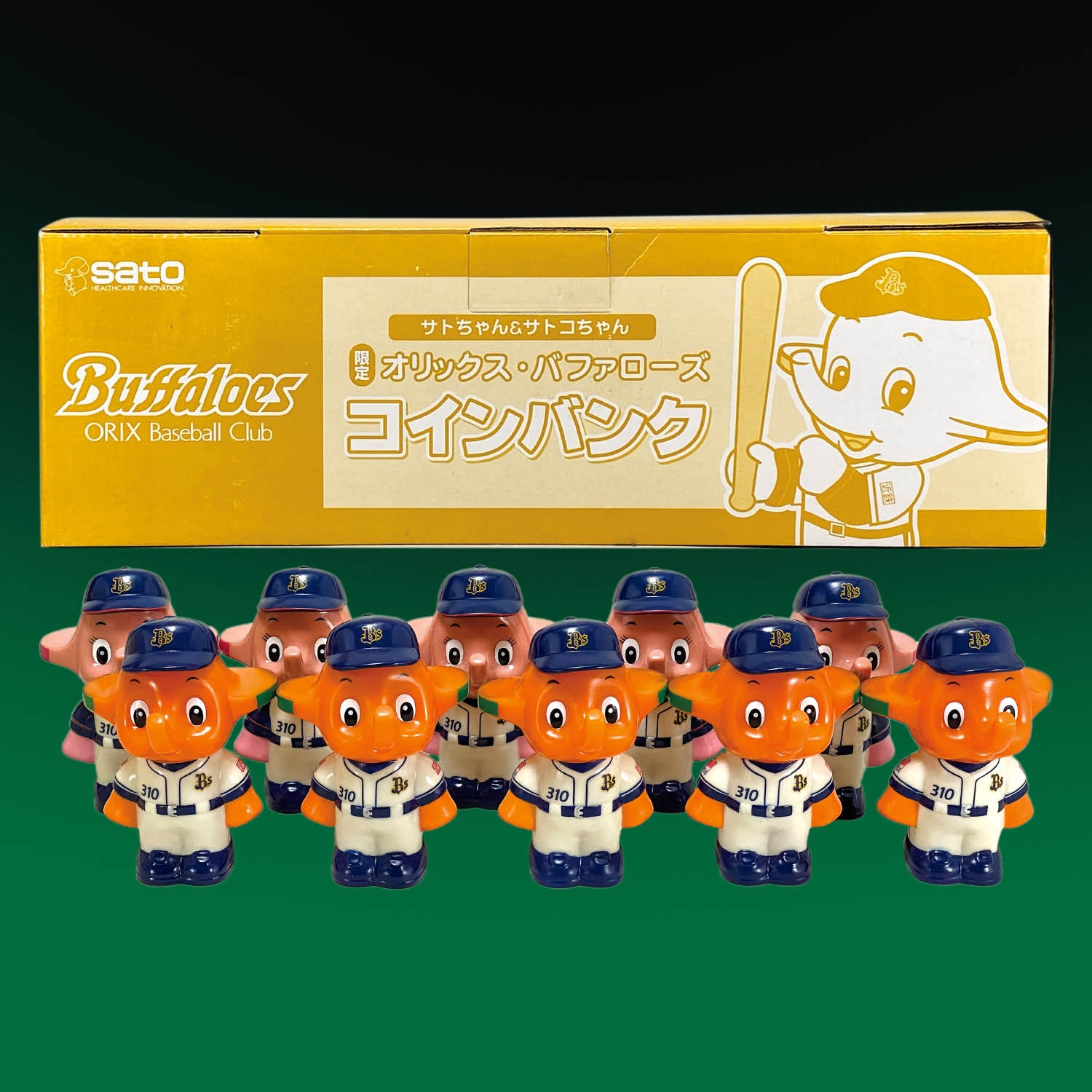 佐藤製薬 サトちゃん・サトコちゃん限定コインバンクセット箱