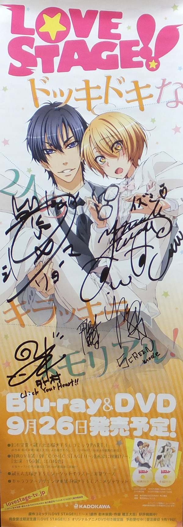 PG-8502]LOVE STAGE!! 直筆サイン入りポスター 代永翼/江口拓也/山本和