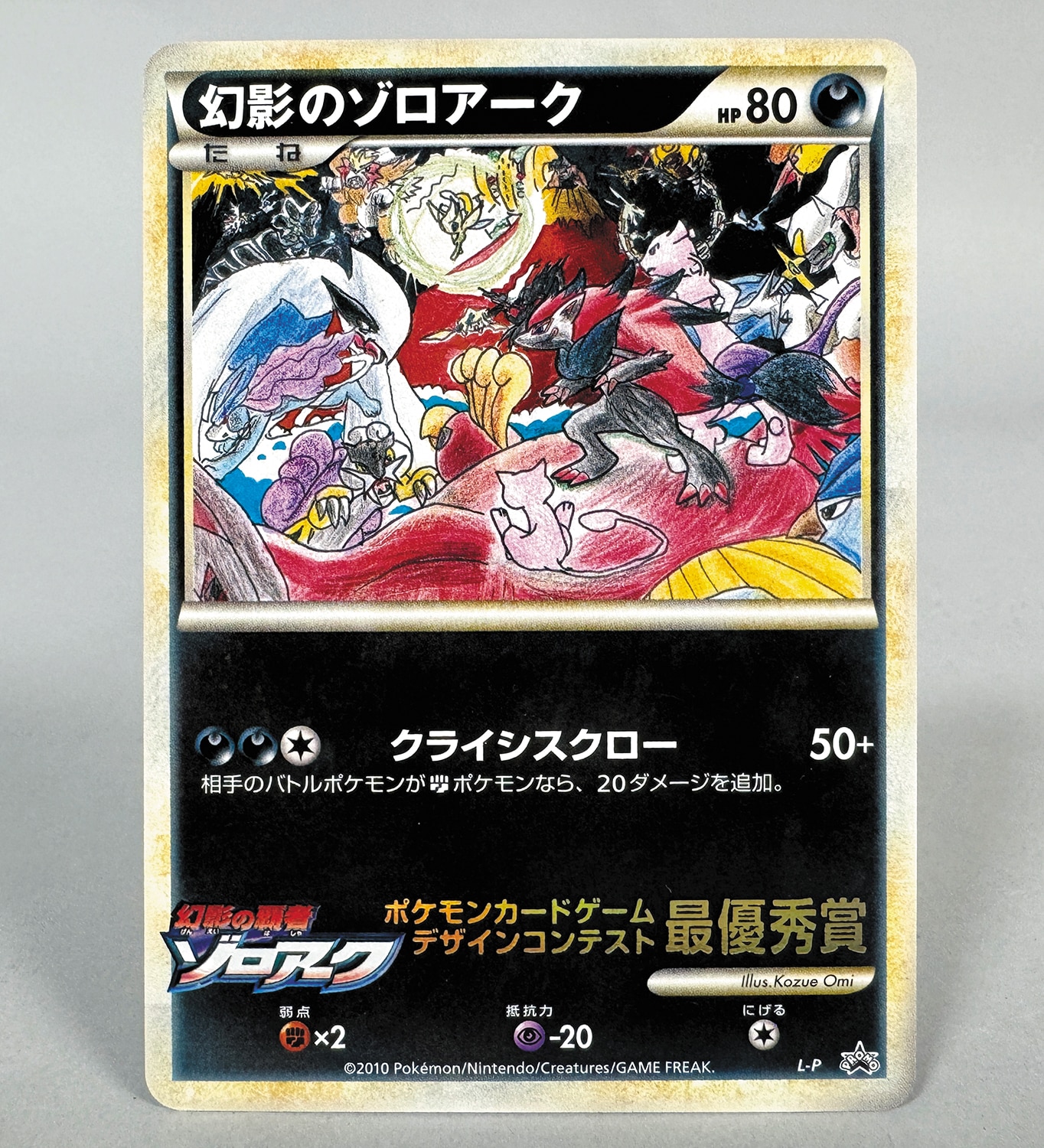 6386] ポケモンカード ポケモンカードゲーム デザインコンテスト