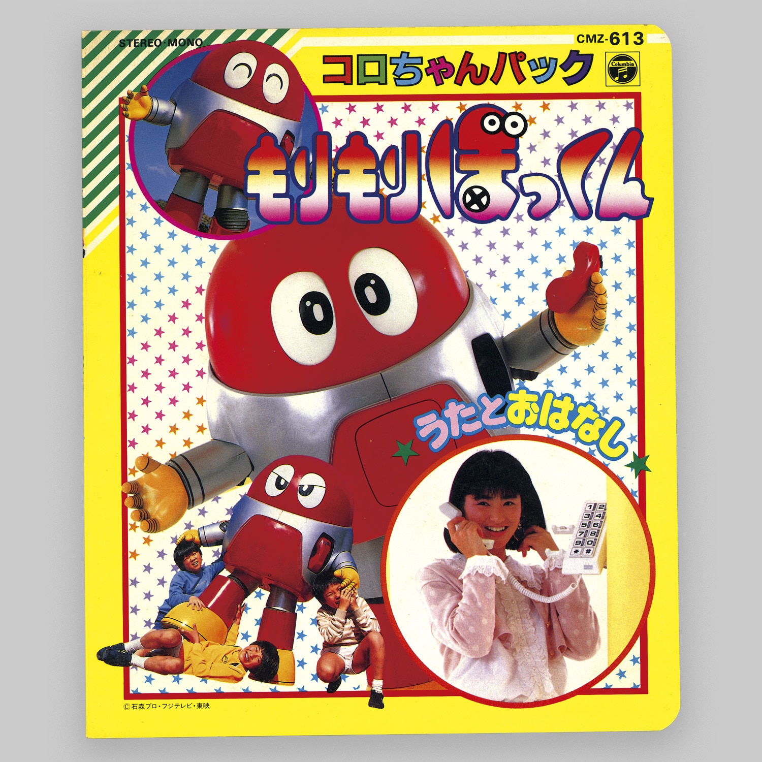 Morimori Bokkun Bokkun! If it were not for Kimi / unrivaled from