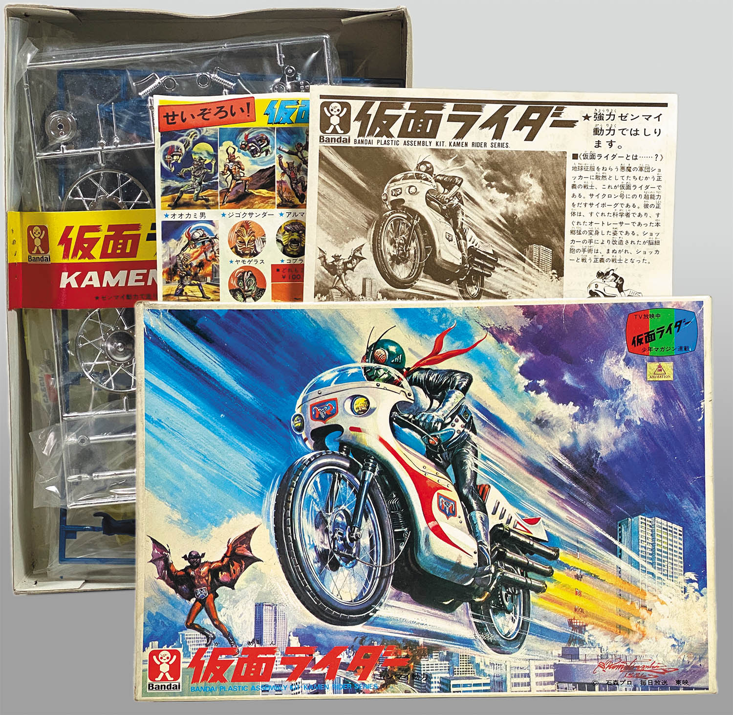 気*水様 仮面ライダーサイクロン号初期当時