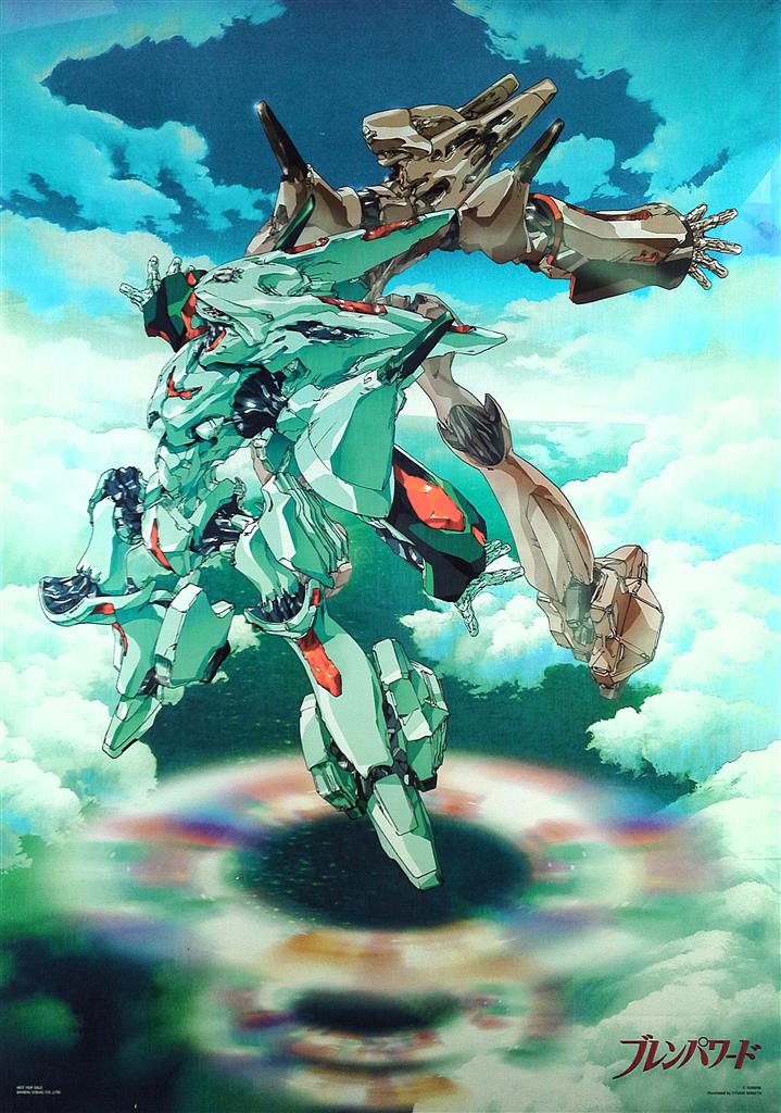 バンダイ 重田敦司/いのまたむつみ ブレンパワード 両面刷り B1ポスター