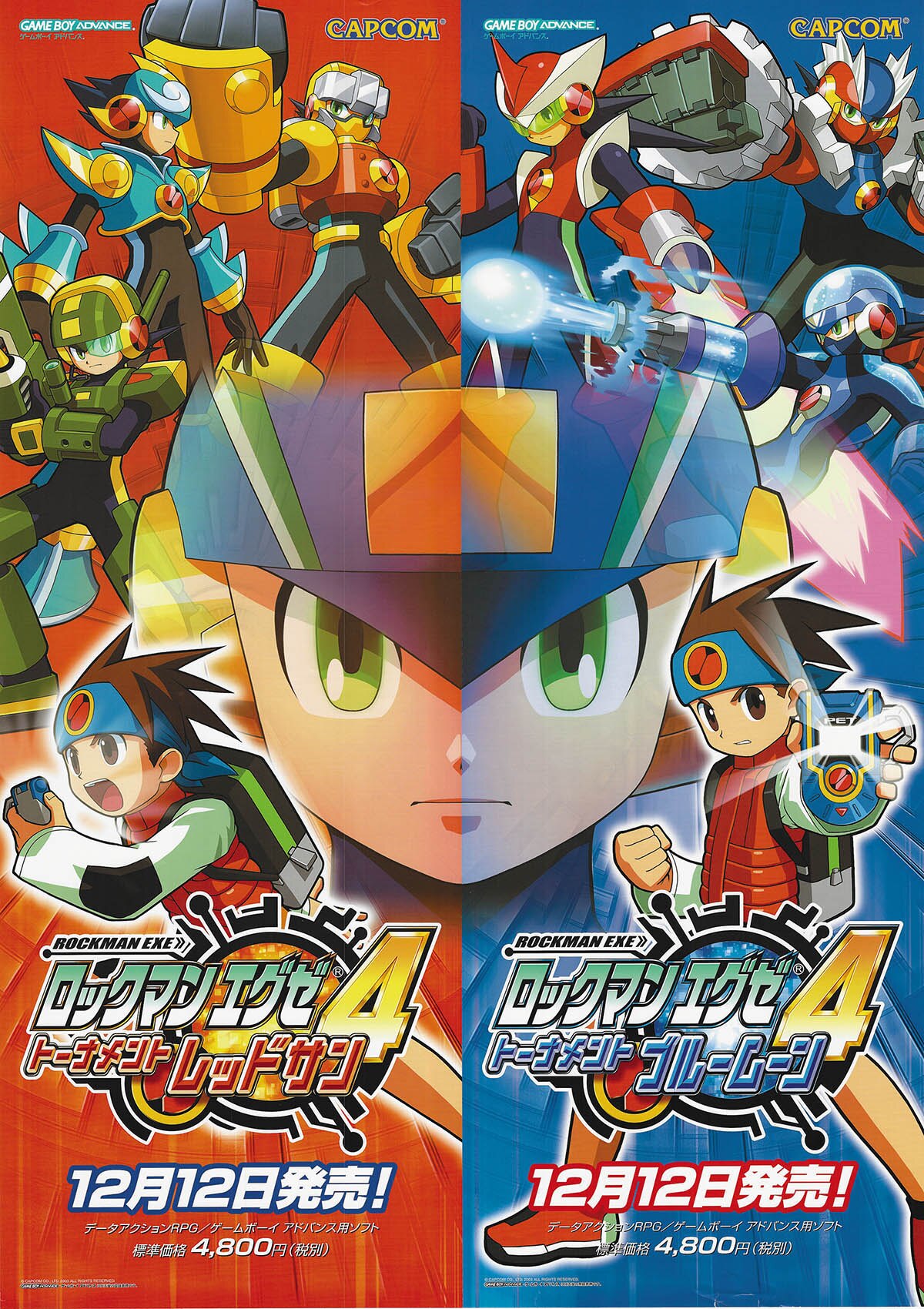 ロックマンエグゼポスター 非売品 B2サイズ ポスター GBA ロックマン