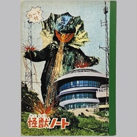 1503] 変身サイボーグ1号 変身セット ファイヤーマン