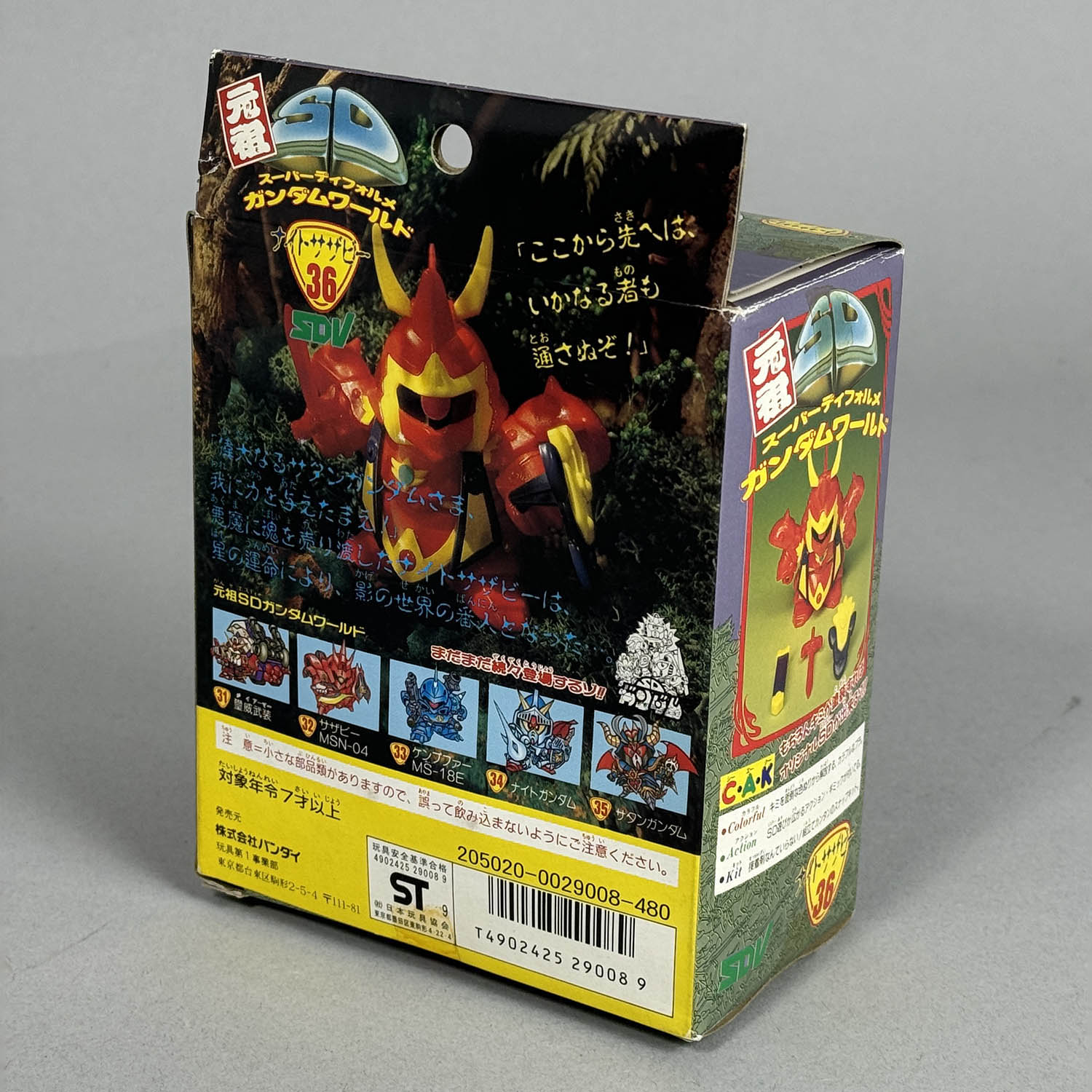 4275] 元祖SDガンダム ナイトサザビー