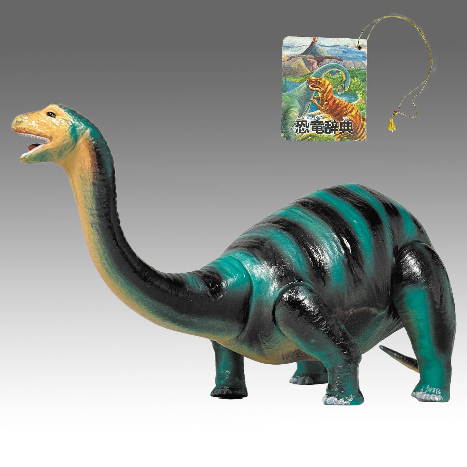 2641] 甦える恐竜シリーズ ブロントサウルス