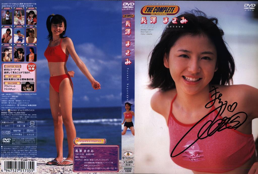 サイン入り 長澤まさみ DVDジャケット