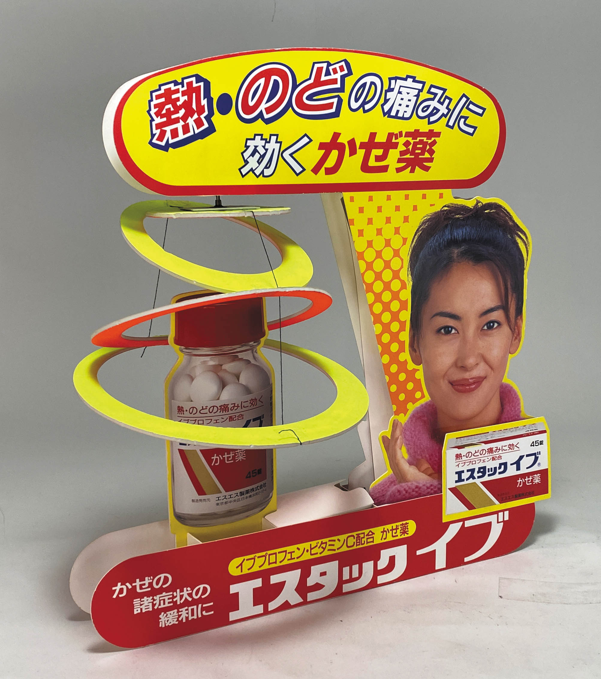 エスエス製薬 エスタックイブ 中山美穂カウンター用ディスプレイ