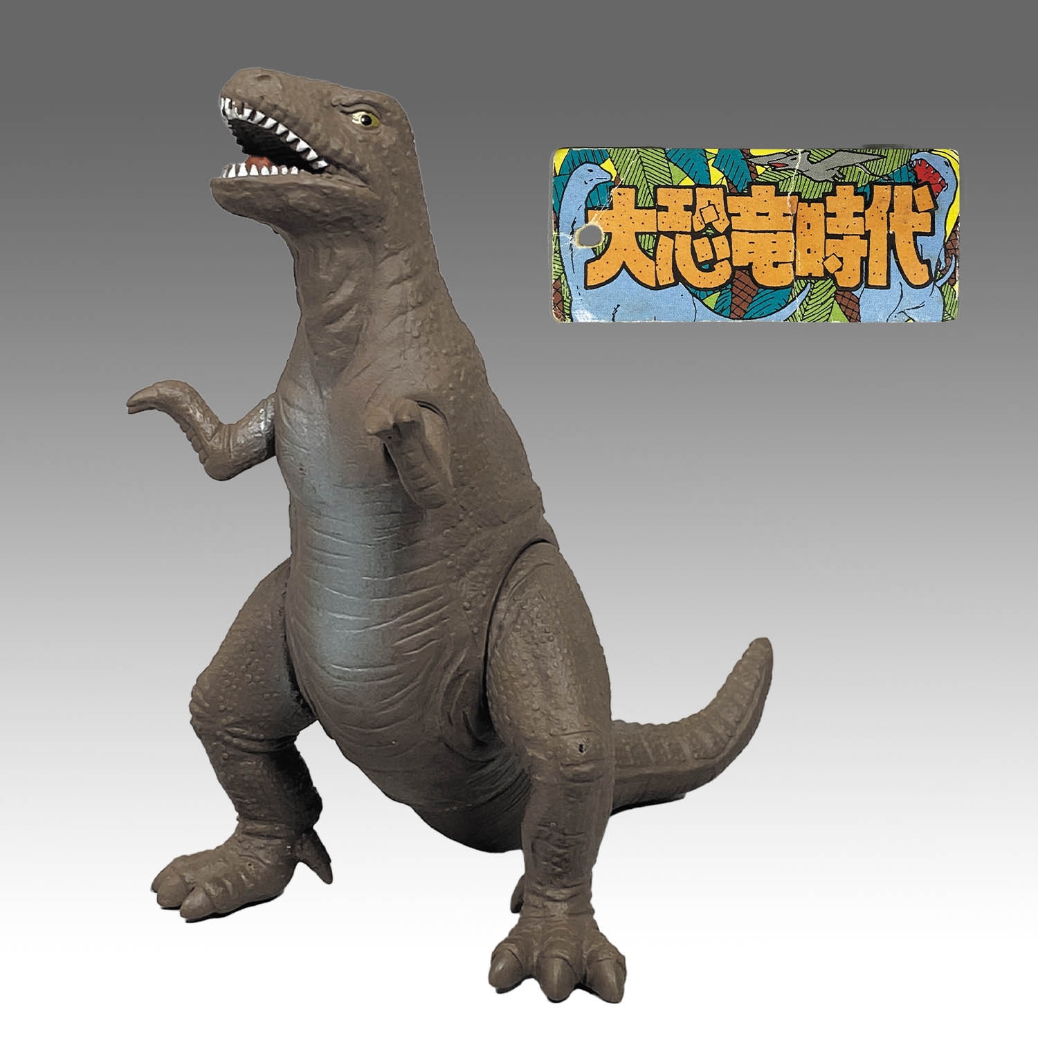 激レア 大恐竜時代 ハーティロビン フィギュアセット レトロ 激レア