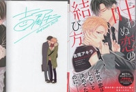 鎌池和馬 直筆サイン本「新約とある魔術の禁書目録」11巻