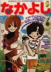 まんだらけ通販 | 札幌店 - マンガ雑誌 - 1977年(昭和52年)の漫画雑誌