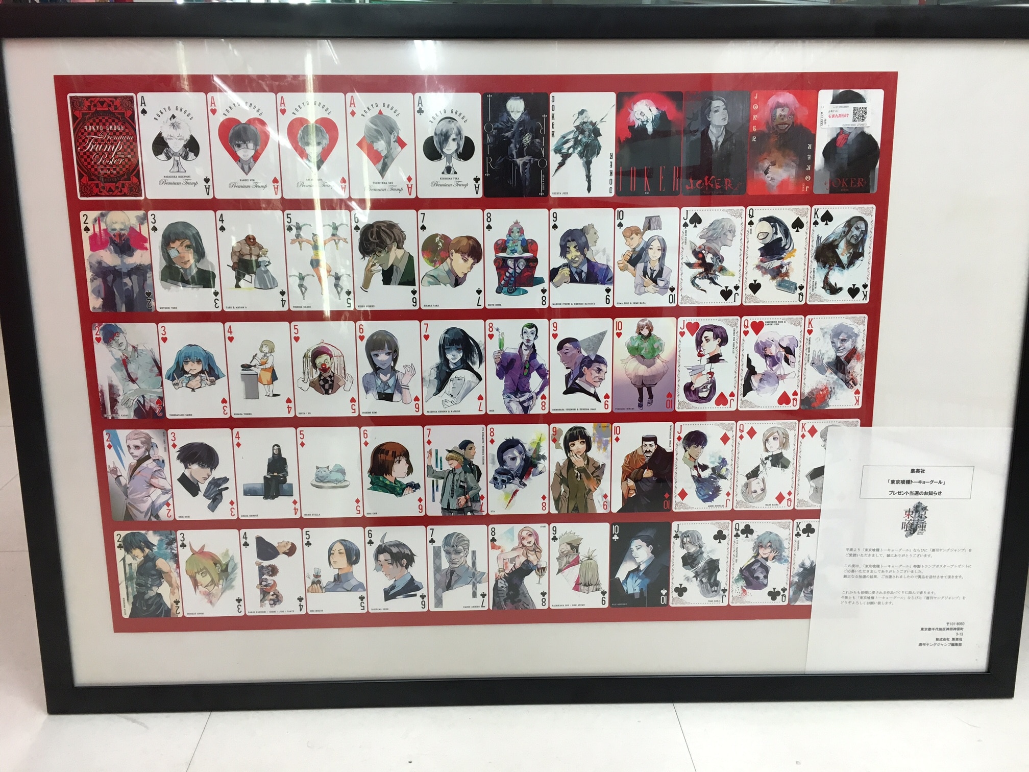 Amazon.co.jp: 東京喰種 トーキョーグール re4巻&anime連動企画 特製