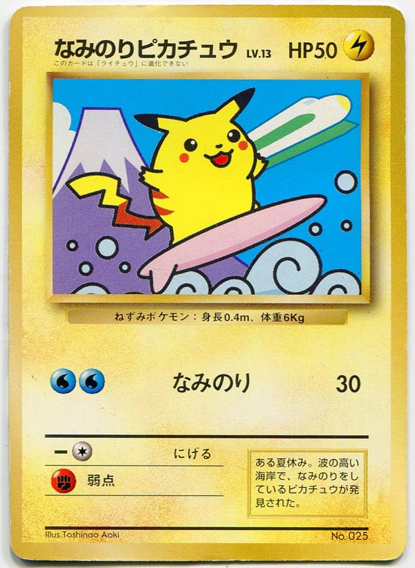 Pokemon 旧裏プロモリザードン LV76（右端に雷ロゴ/エナジーバーン