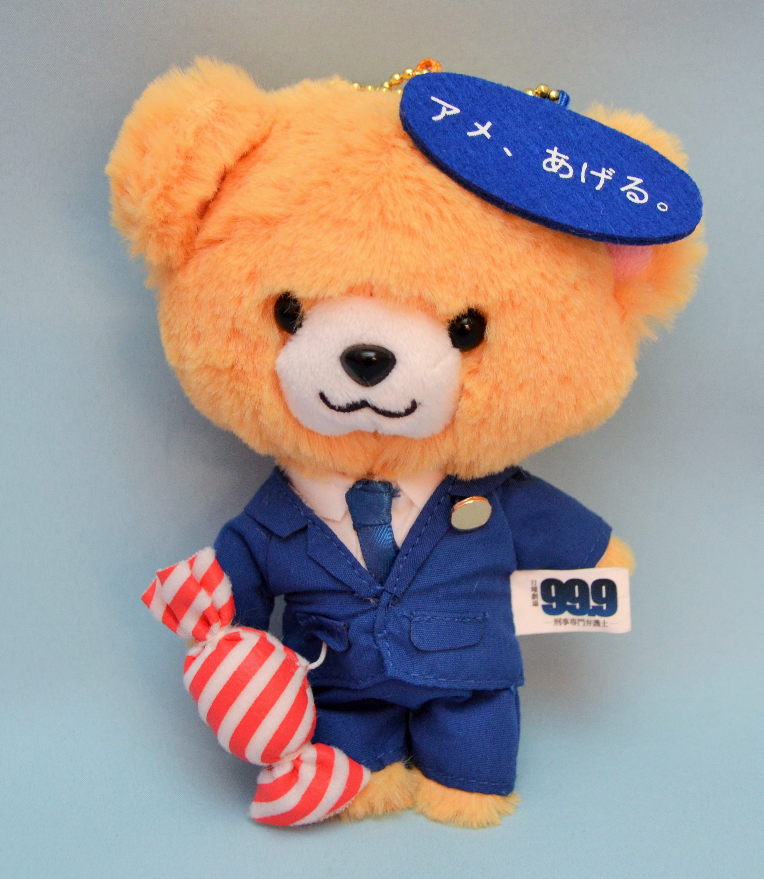 嵐 松本潤 99.9 深山コスチュームベア白 ブルブルボールチェーン 嵐