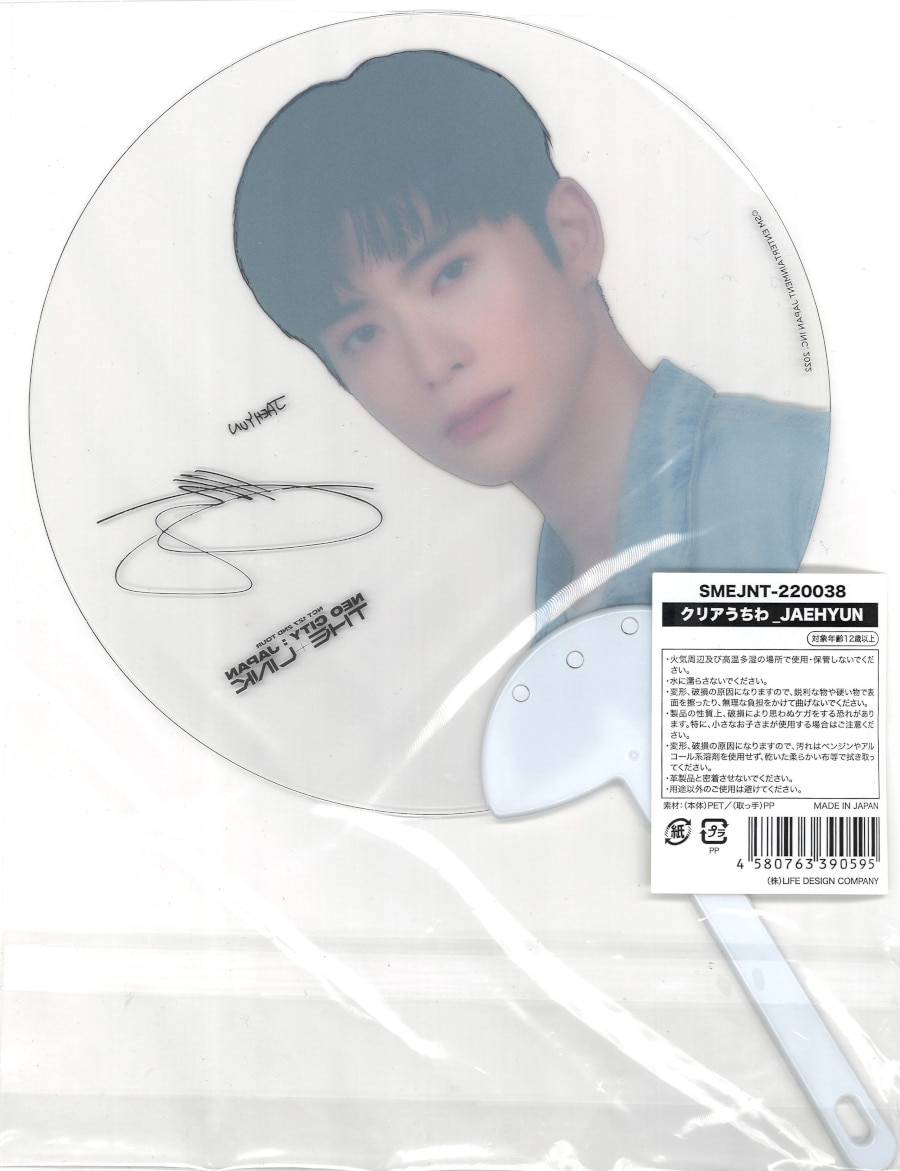 NCT127 2022 THE LINK JAEHYUN クリアうちわ | ありある | まんだらけ