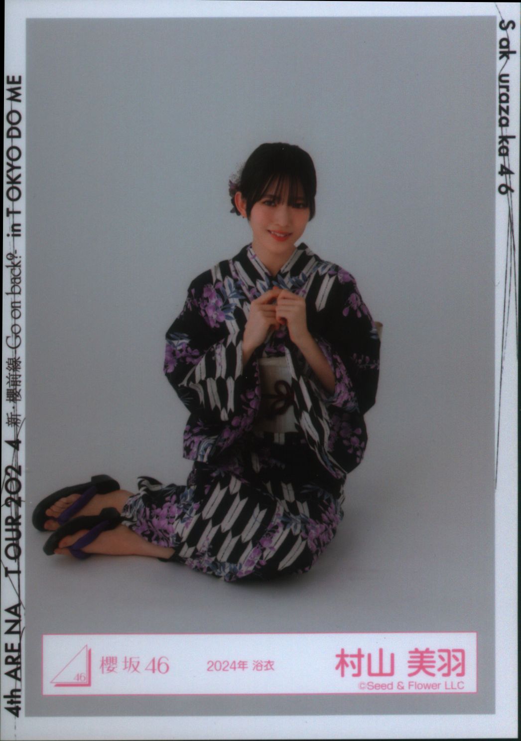 村山美羽 2024浴衣直筆生写真ヨリ 村山美羽 2024浴衣直筆生写真ヨリ