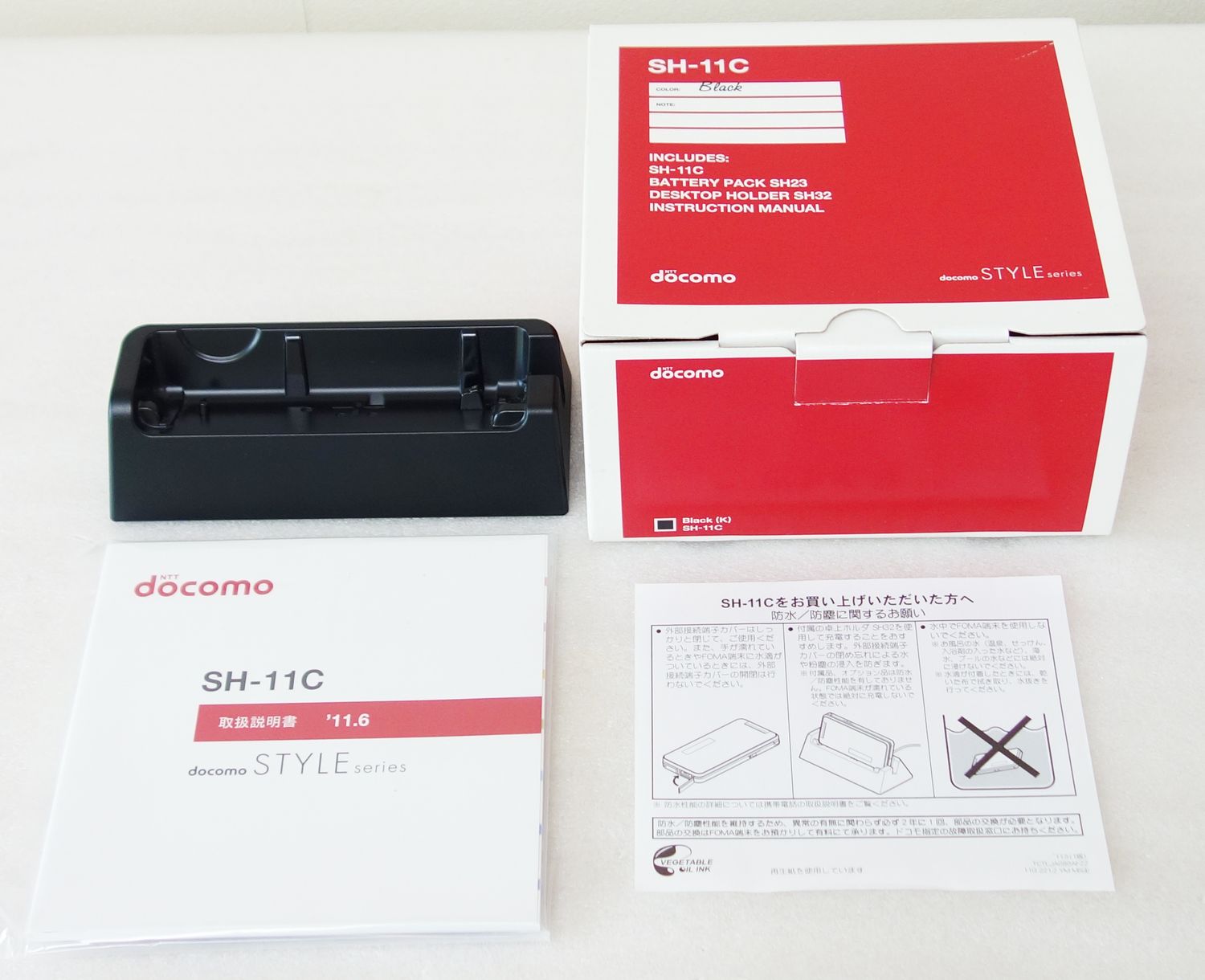 ムスビー｜キャリーモバイル☆docomo シャープ SH-11C ブラック【SH