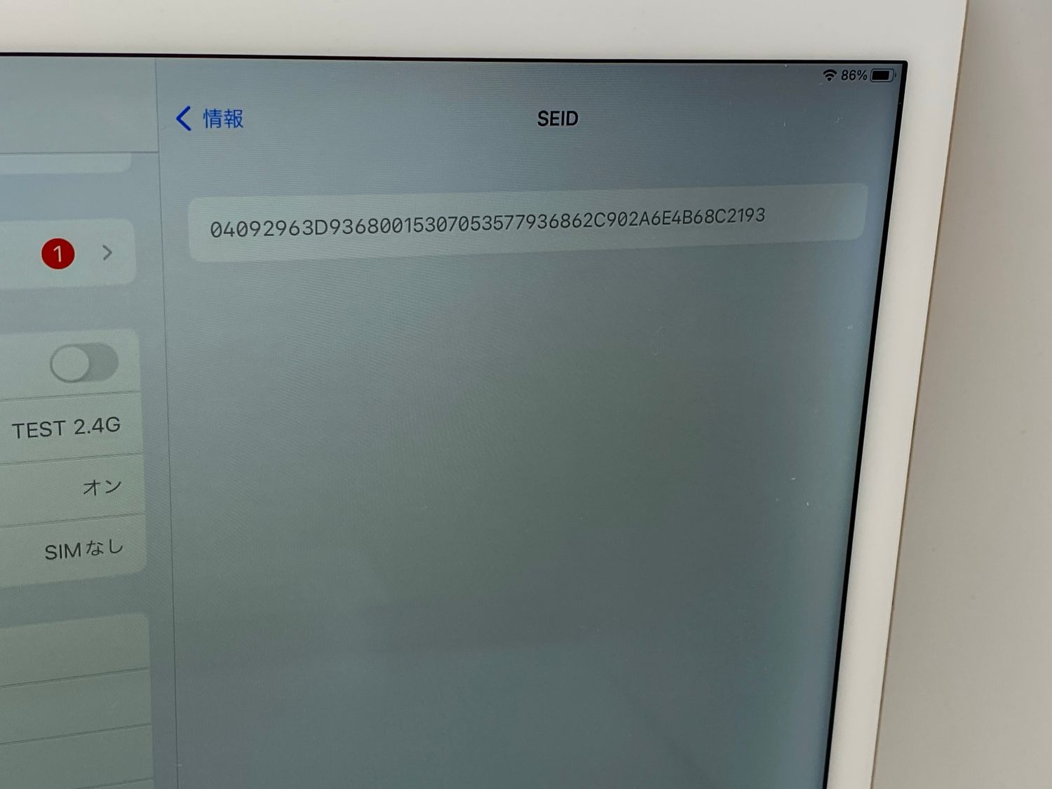 ムスビー｜【中古・ジャンク】iPad Pro 12.9インチ(2015) Wi-Fi+C